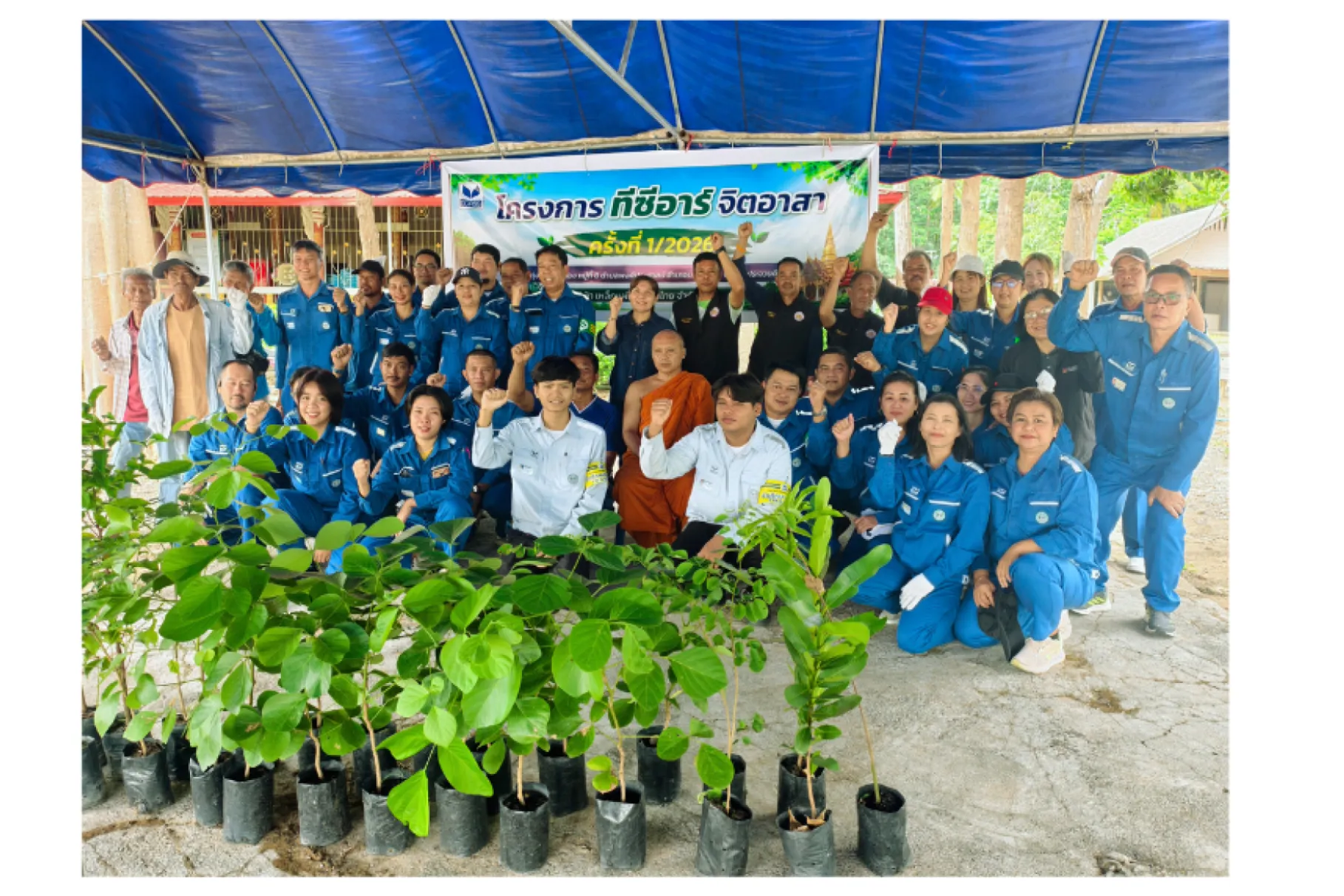 TCR-Jit-ar-sar-no.-12026-ข่าว2.png