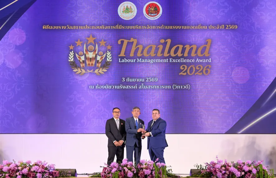 ภาพปก-Labour-Relation-&-Welfare.png