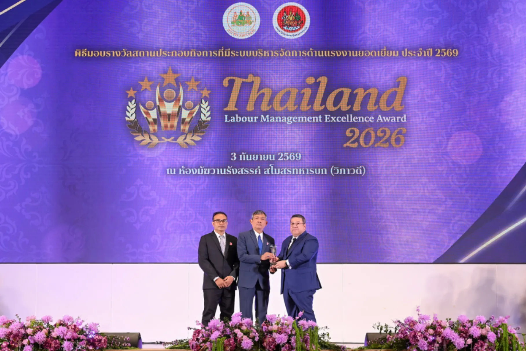 ภาพเล็ก-Laour-Relation-&-Welfare.png