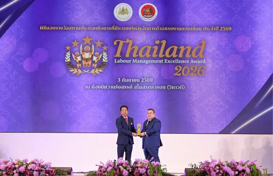 ภาพปก-Safety-Award-2026.png