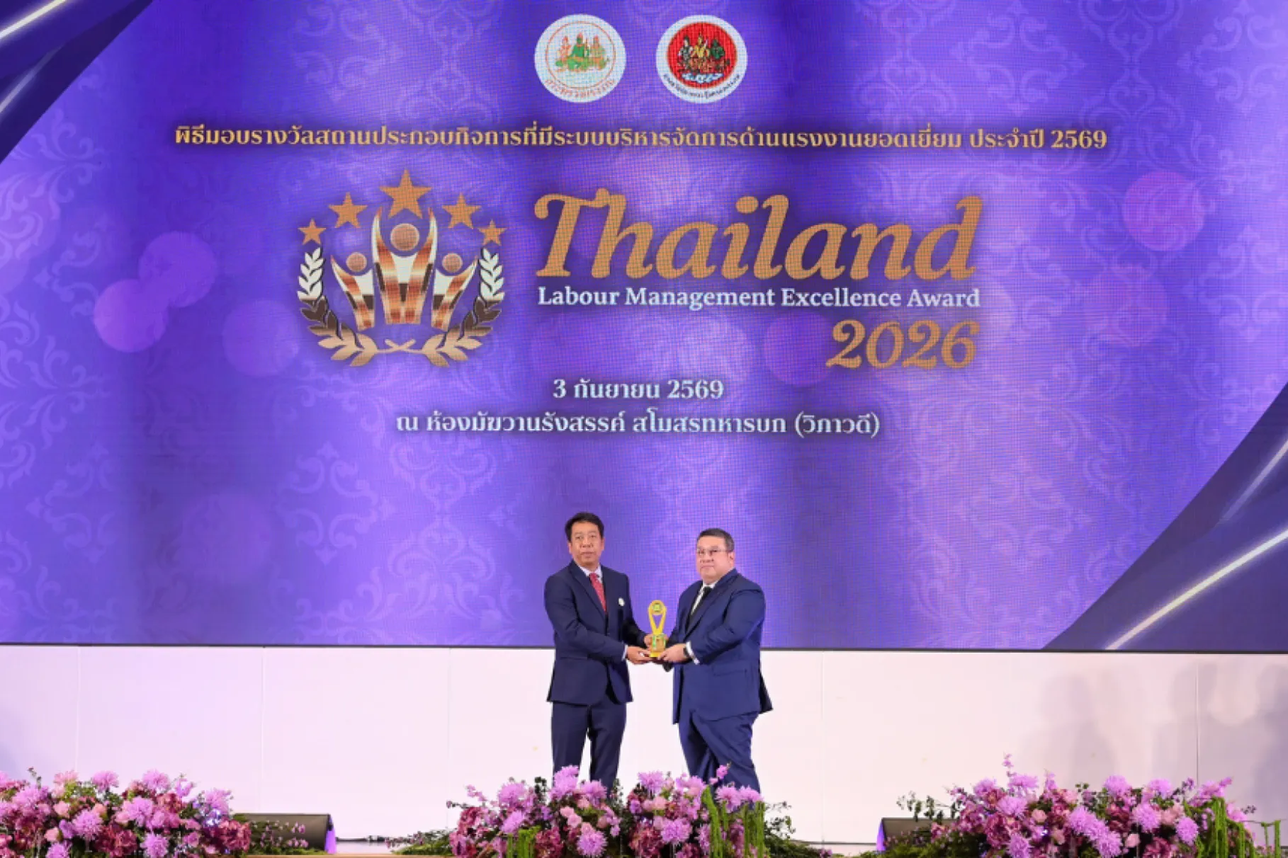ภาพเล็ก-Safety-Award-2026.png